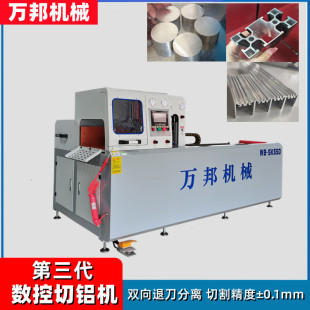 铝型材数控切铝机工业实心铝棒铜棒全自动切割机散热器断料机厂家