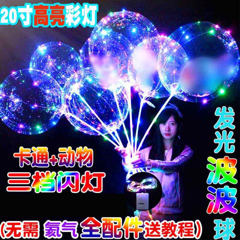 元旦新款卡通发光波波球透明手持动物花气球地推礼品夜市户外摆