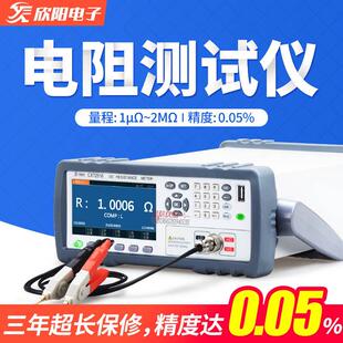 欣阳 CXT2511高精度多路直流低电阻测试仪2516毫欧表微欧计阻值仪