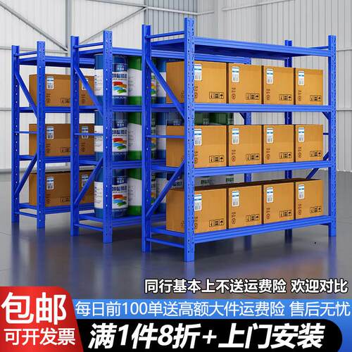 仓储货架多层加厚置物架仓库重型展示架家用新款超市多功能铁架