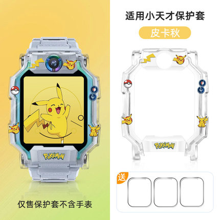 适用小天才电话手表表带Z9印花保护壳Z8/Z7S表套D2/Z6/Z1外壳配件