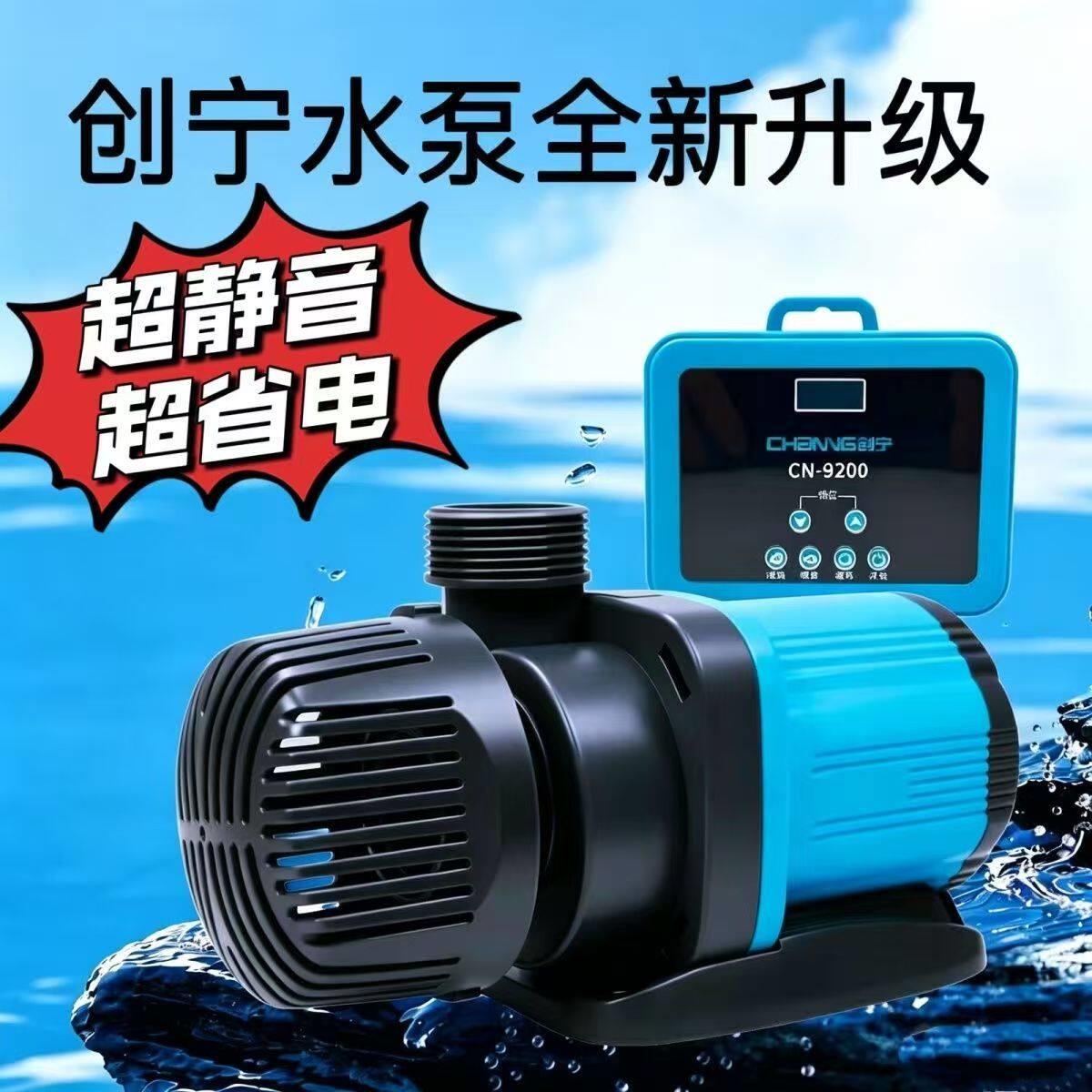 创宁超静音变频水泵鱼缸换水泵鱼池潜水抽水过滤水陆两用循环底吸