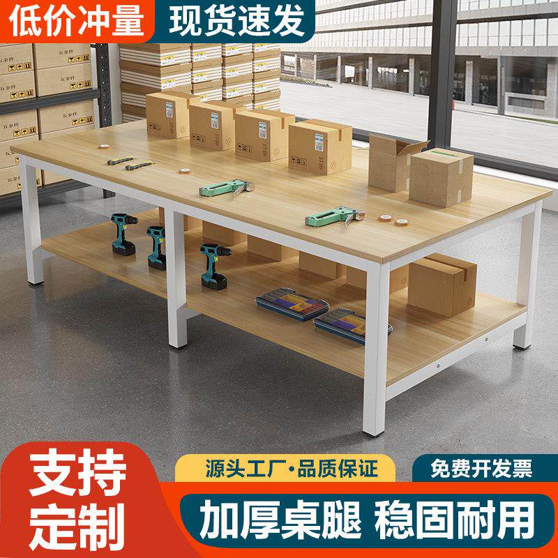 包安装工作台双层大桌子打包车间装配台裁剪台仓库快递重型操作台