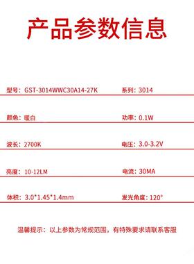 3014ld灯珠贴片式301e4侧面暖白2500/27659710/35000KLED发光二极