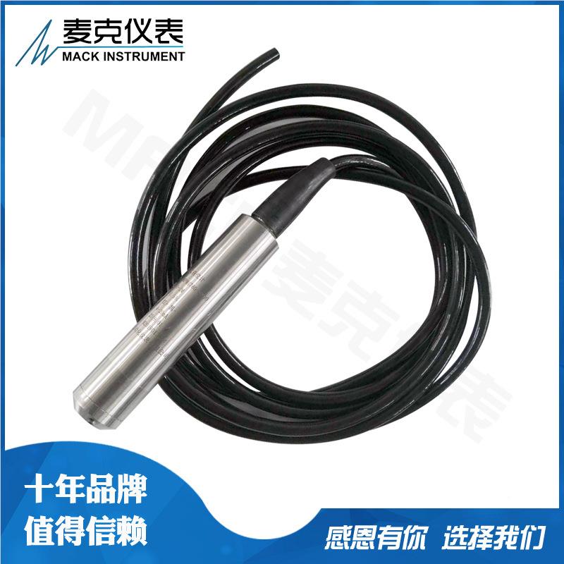 麦静压液 计投入式液位计 克投位MPM入液位变送器