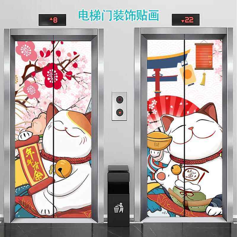 电梯门卡通自粘更换不留胶装饰整张贴纸创意防水房门翻新贴画墙贴,个性定制/设计服务/DIY,写真/海报印制,淘宝优惠券,粉丝福利购,淘宝优惠卷