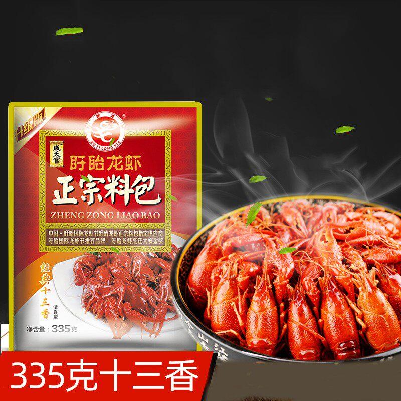 正宗戚335克盱眙十三香麻辣小龙虾调味包 香辣蟹盱眙龙虾调料家用