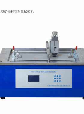 DM-III打磨性试验仪 QSX-31矿物料粘附性试验仪