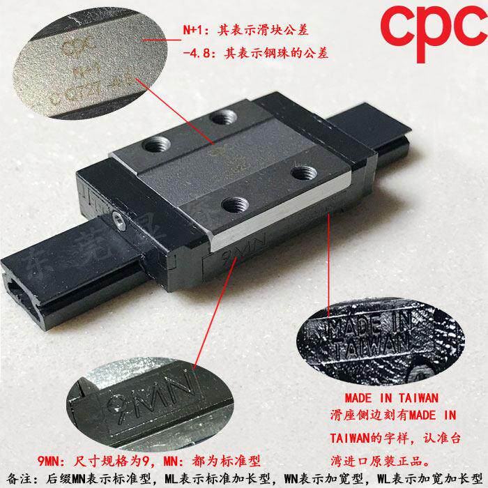 台湾cpc不锈钢微型直线 线线 线性导轨滑块MR3 5 7 9 12 15MN ML