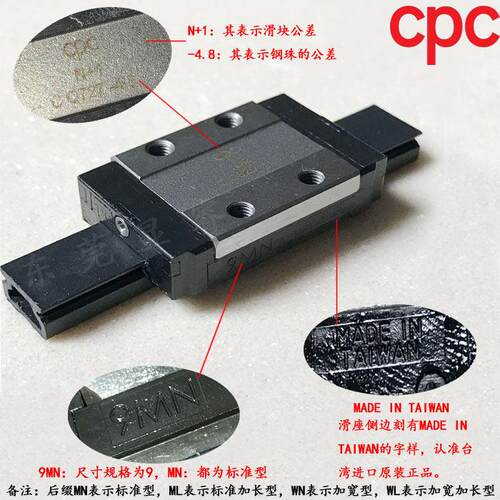 台湾cpc不锈钢微型直线 线线 线性导轨滑块MR3 5 7 9 12 15MN ML