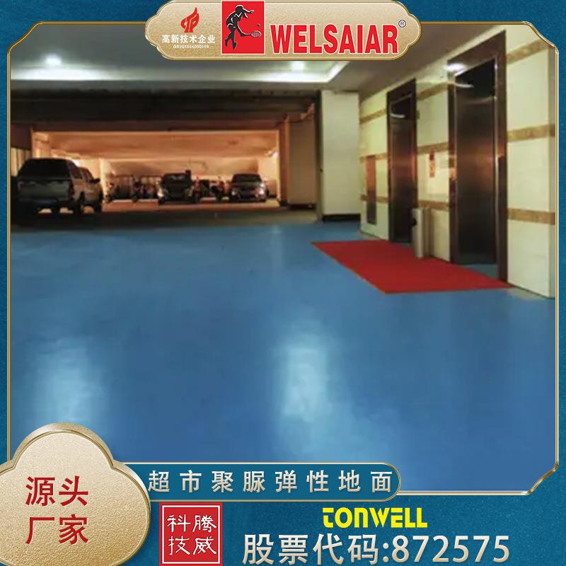 头厂脲448家仓库聚脲弹地面超市聚源弹性性面漆汽车修理厂聚脲涂