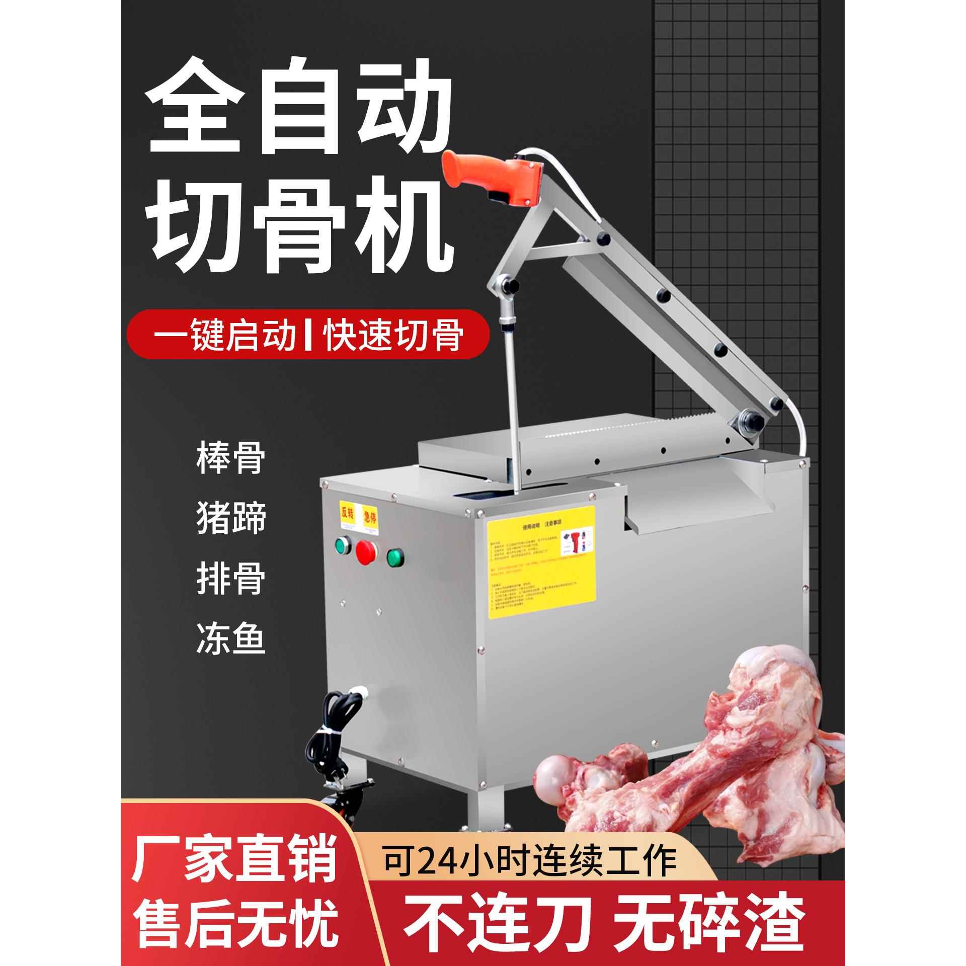 电动铡刀商用全自动多功能切猪牛羊排骨大腿骨冻肉液压切骨剁骨机