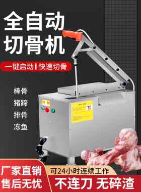 电动铡刀商用全自动多功能切猪牛羊排骨大腿骨冻肉液压切骨剁骨机