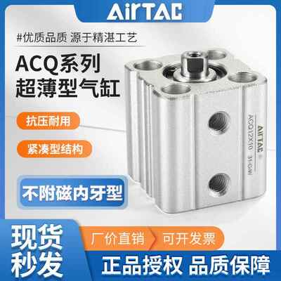 亚德客气动小型超薄气缸ACQ12x10 16x20 25x30 40x5075不带磁内牙