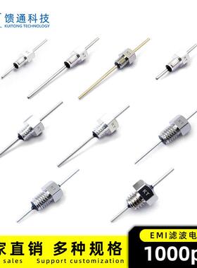 馈通 穿心电容1000pF/102 陶瓷穿芯电容器CT52-EMI滤波【新一代】