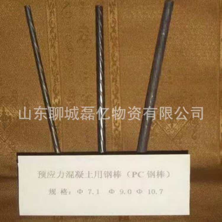 30MnSi管桩预应力PC钢棒7.1-9.0-10.7-12.6管桩芯用钢定尺切割
