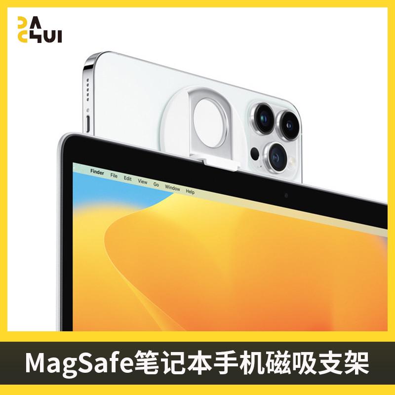 大锤 MagSafe笔记本手机磁吸支架适用iPhone15指环扣可旋转2合一