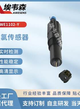 低维护净水设备或直饮水次氯酸钠有效余氯/游离氯传感器监测