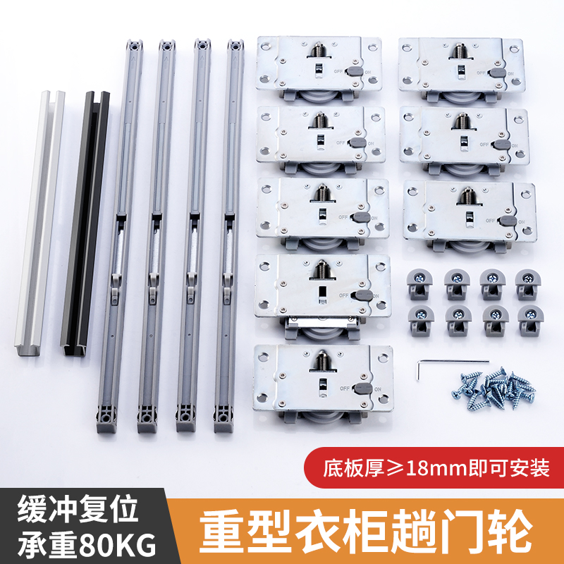 衣柜移阻尼吊轮吊轨双向缓冲推拉门移门滑轮衣柜木门隐藏嵌入导轨