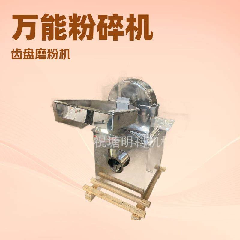 新鲜蔬菜水果粉碎机槟榔粉碎机大蒜瓣粉碎机新鲜辣椒粉碎机