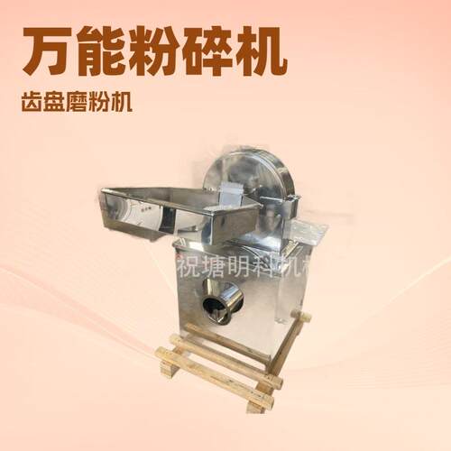 新鲜蔬菜水果粉碎机槟榔粉碎机大蒜瓣粉碎机新鲜辣椒粉碎机