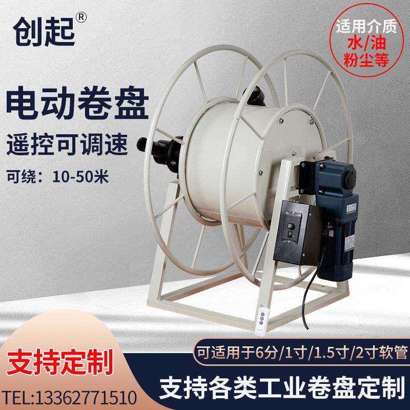 1.5寸2寸水管油管胶管工业卷盘油管卷管器卷筒电动卷盘