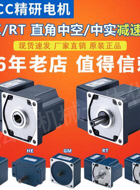 JSCC精研减速箱90度直角中实中空电机齿轮箱 90GKF50RC 100GF20RC