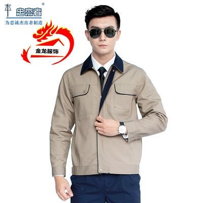 正品忠杰者工作服男套装劳服夏机服中航工春秋建保筑业修工衣耐磨