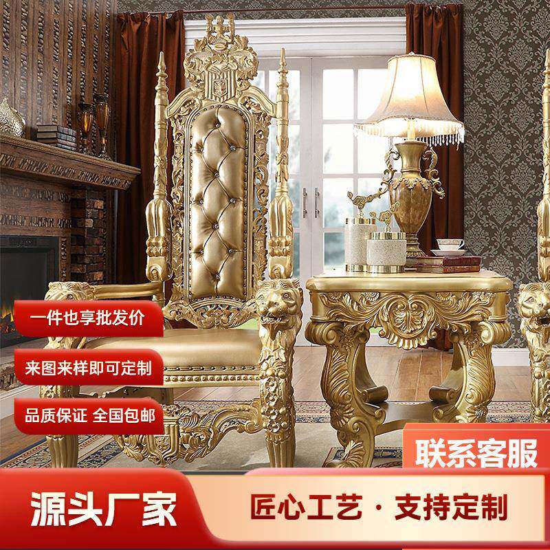 欧式休闲椅法式宫廷实木雕花沙发椅别墅客厅阳台单人沙发角几组合