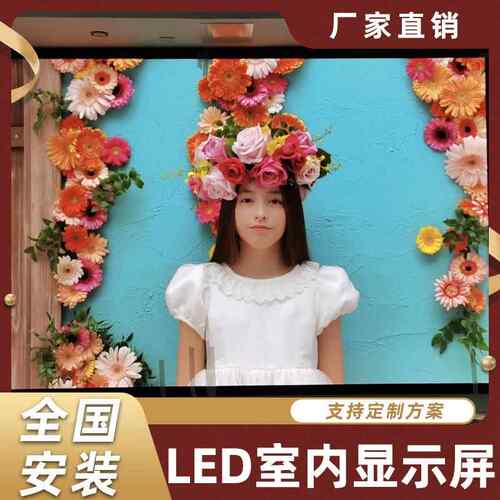 LED全显示屏P1.彩25P1.5P1.8P2P3.91内外广LED室内会议展厅舞台告