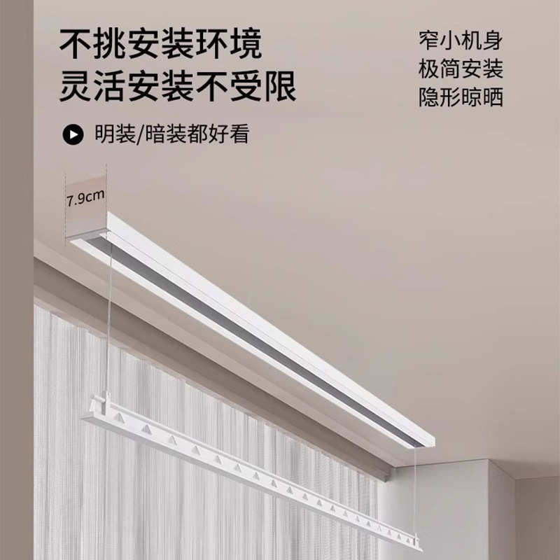 厂家直销隐形电动晾衣架单杆明装嵌入隐藏阳台自动升降智能晾衣杆