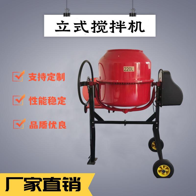 混凝土搅拌机小型可移动家用电动滚筒卧式干粉砂浆水泥