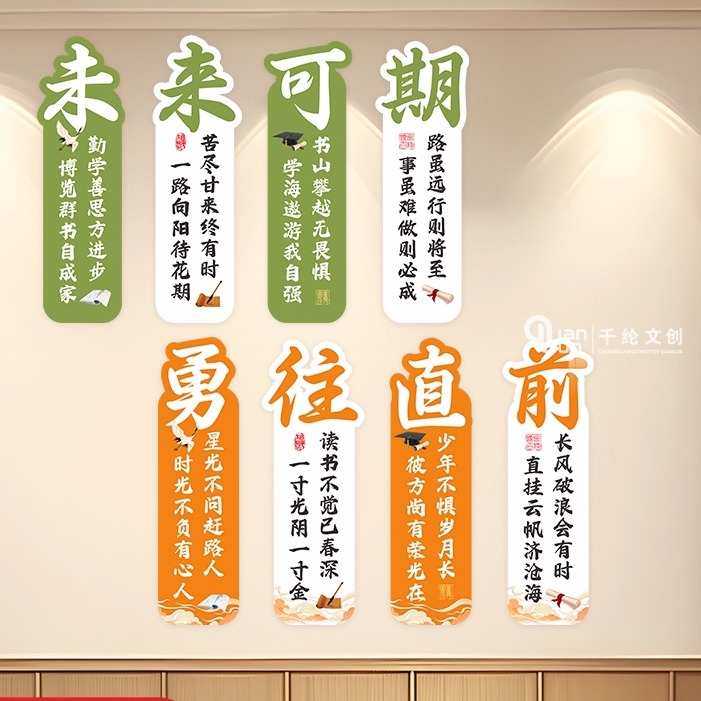 教室布置学习园地3d立体墙贴班级公约黑板报训机构励志名言无框画,家居饰品,文化墙贴,淘宝优惠券,粉丝福利购,淘宝优惠卷