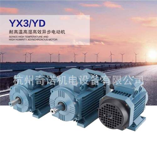 YX3系列高效率三相异步耐高温电机380v电机马达1450转速1.5/3/4