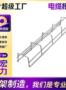 镀锌镂空网格桥架厂家网状网络式布线槽网格式电线电缆桥架