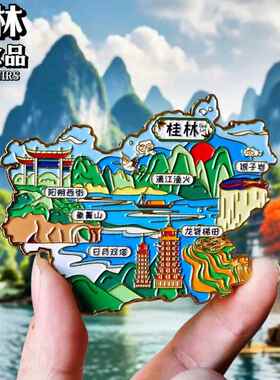 【桂林】旅游冰箱贴金属广西桂林阳朔城市漓江纪念品国潮磁力贴饰