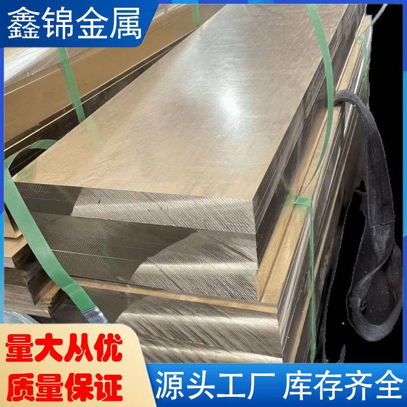 QAL9-4铝青铜板高力黄铜66310-1铜块模具铜导轨耐磨板切割高耐磨