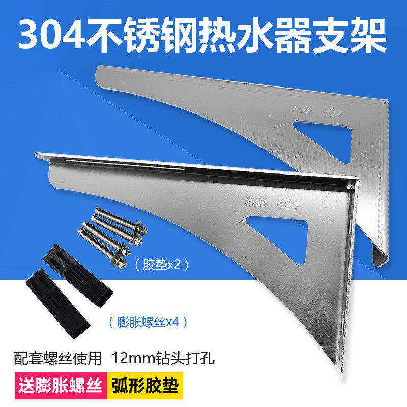 304不锈钢电热水器专用加固架支撑架挂钩托架保护架承重架空心墙