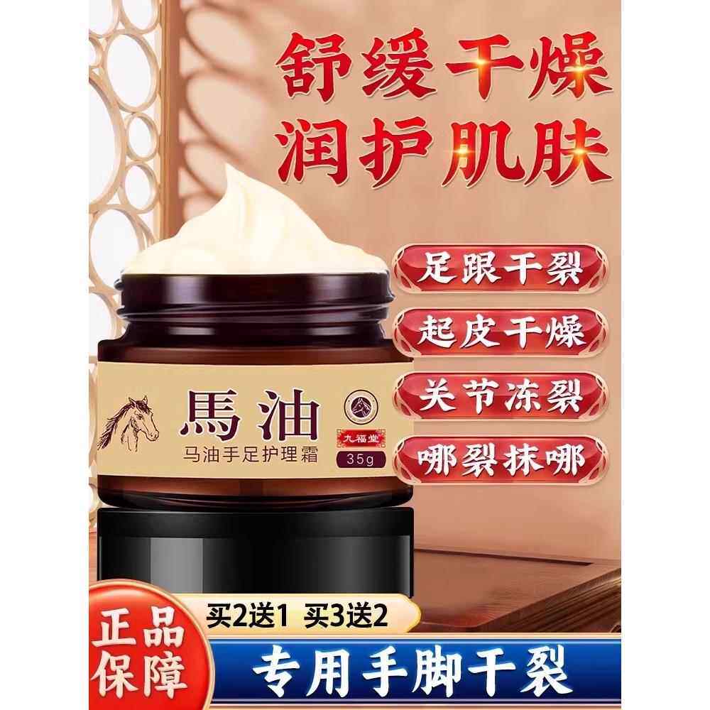 马油膏脚后跟防干裂手脚裂口修覆霜脚裂保湿滋润干燥起皮补水