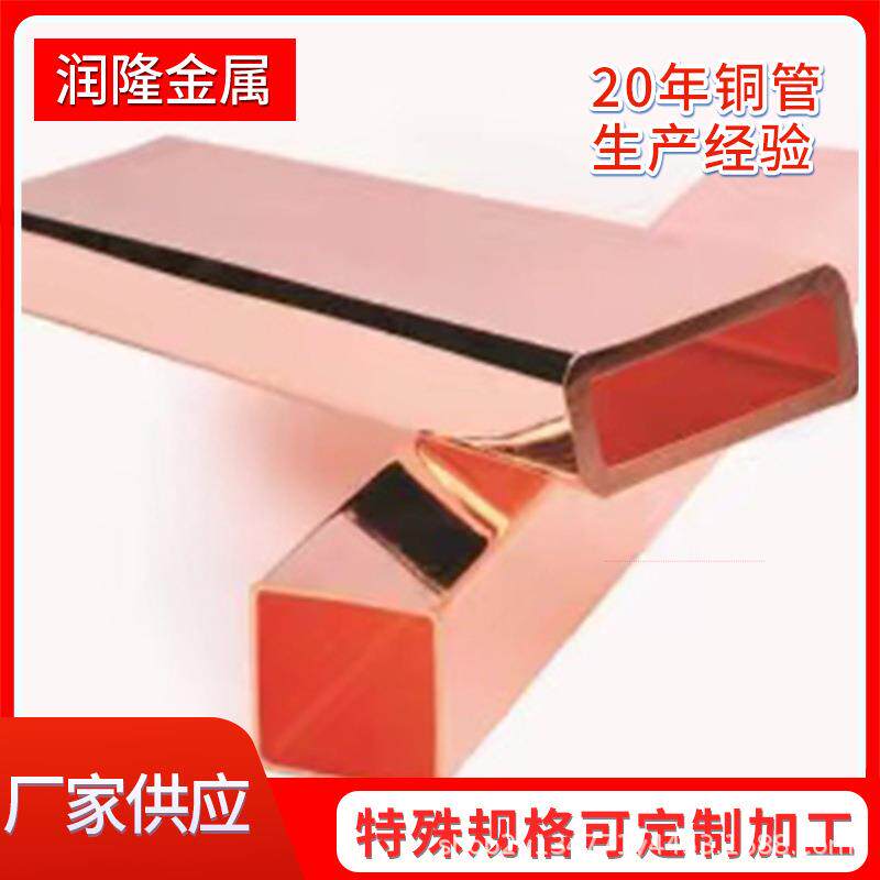 厂家直供紫铜方管方铜管电炉铜管变压器用铜管导电铜管电阻焊铜管