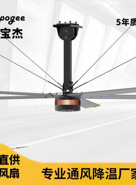 襄阳7.3米大型工业吊扇直流电风扇畜牧风扇通风降温-Apogee热销
