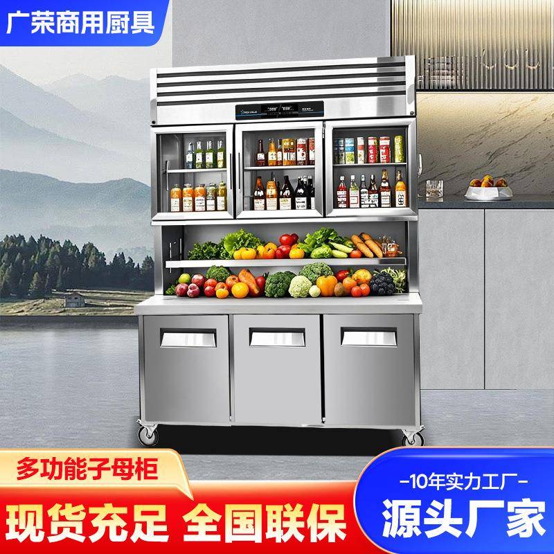 不锈钢子母冰柜商用冷冻双温工作台蔬菜保鲜柜多功能冷藏展示柜