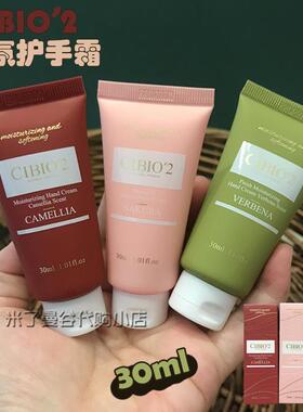 泰国cibio2护手霜希蓓欧香氛润手乳伴手礼伴娘礼物小礼品保湿滋润