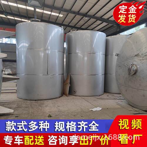 厂家生产定制30立方食品级白酒储10m³酒精储液50吨甲醇