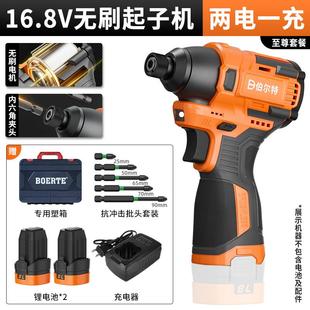 大扭力拧螺丝批工具 伯尔特无刷锂电池冲击起子机电动螺丝刀充电式