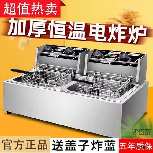 电炸炉商用大容量炸鸡排薯条油条专用油炸锅设备单双缸摆摊电炸炉