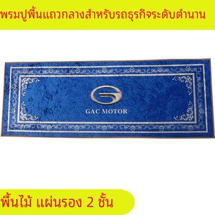 适用M8宗师领秀GM8 GM6中排地毯脚垫木地板2层垫绒面防滑商务脚垫