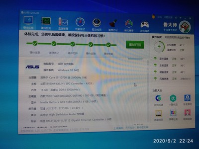 攀升电脑为什么便宜用过的说说值不值呀?