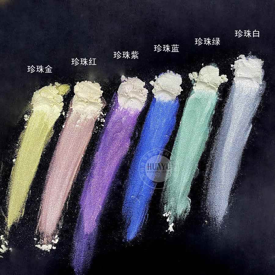 偏光粉颜料diy奶油胶干涉色闪粉水晶泥滴胶幻彩人鱼姬云母珠光粉