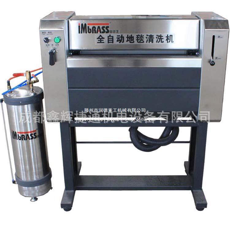 润德机械茵白芝628 638汽车全自动脚垫清洗机干式泡沫厂家直销